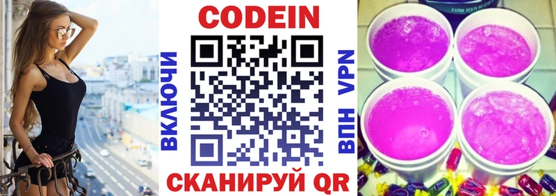 Codein Purple Drank  Ленинск 