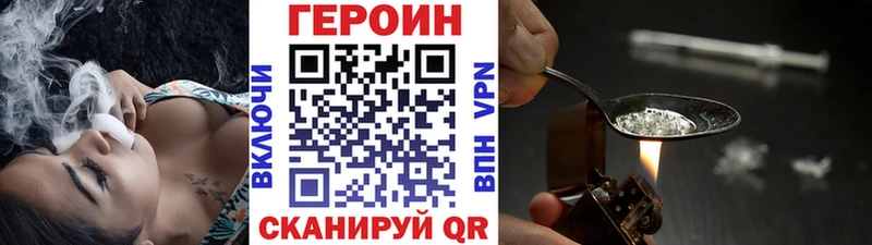 Героин VHQ  как найти закладки  Ленинск 