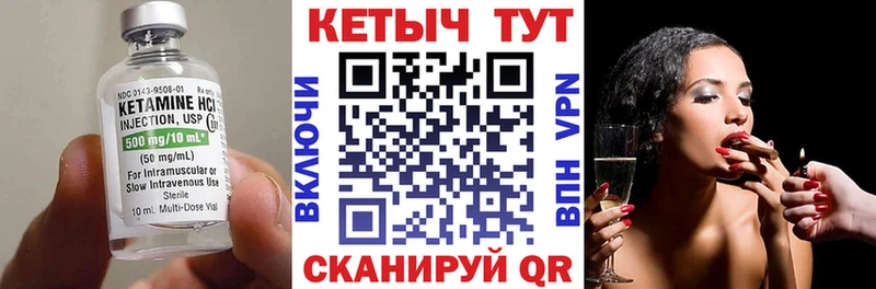 Кетамин ketamine Ленинск