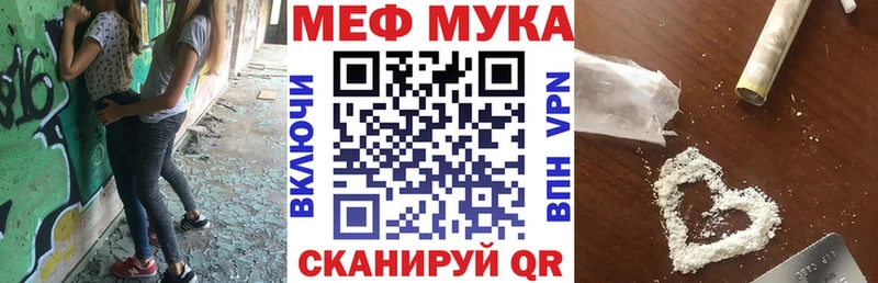 Меф мяу мяу Ленинск