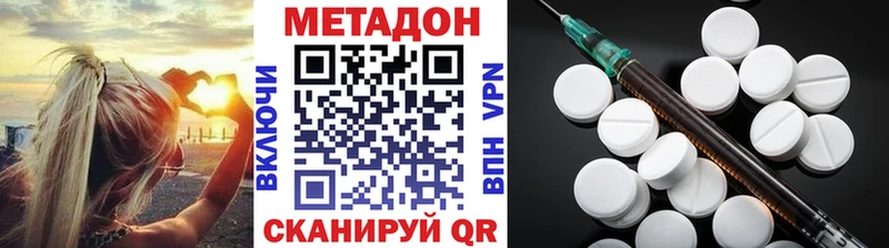 Метадон methadone MEGA зеркало Ленинск
